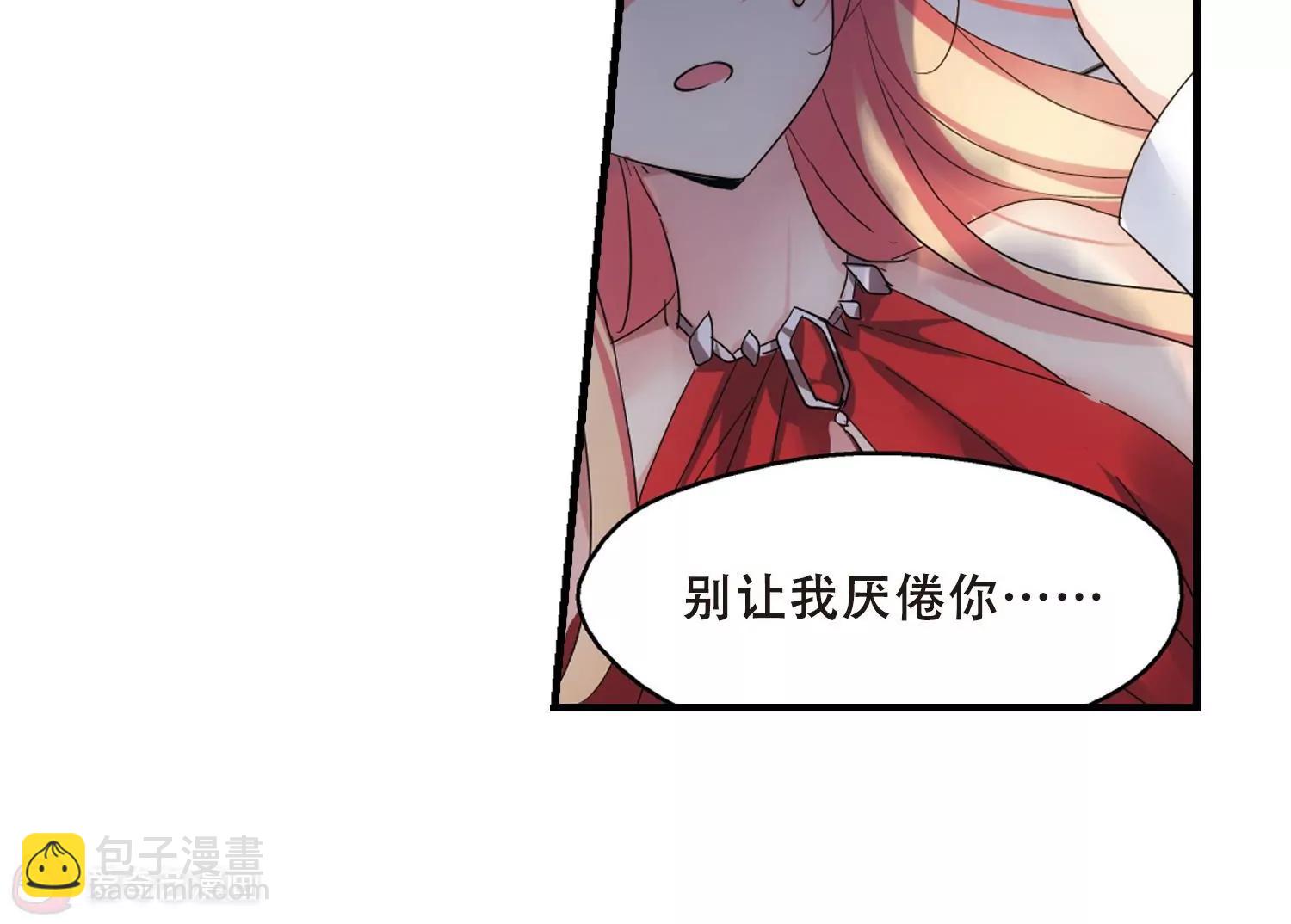 🍶穿越西元3000后 第346话  破冰3 第48页