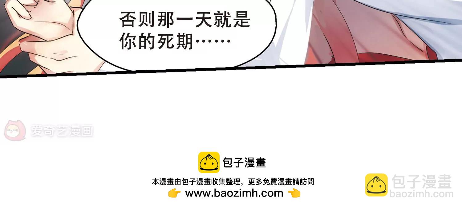🍶穿越西元3000后 第346话  破冰3 第50页