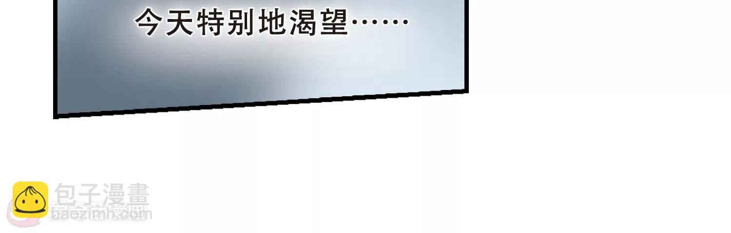 🍶穿越西元3000后 第346话  破冰3 第6页