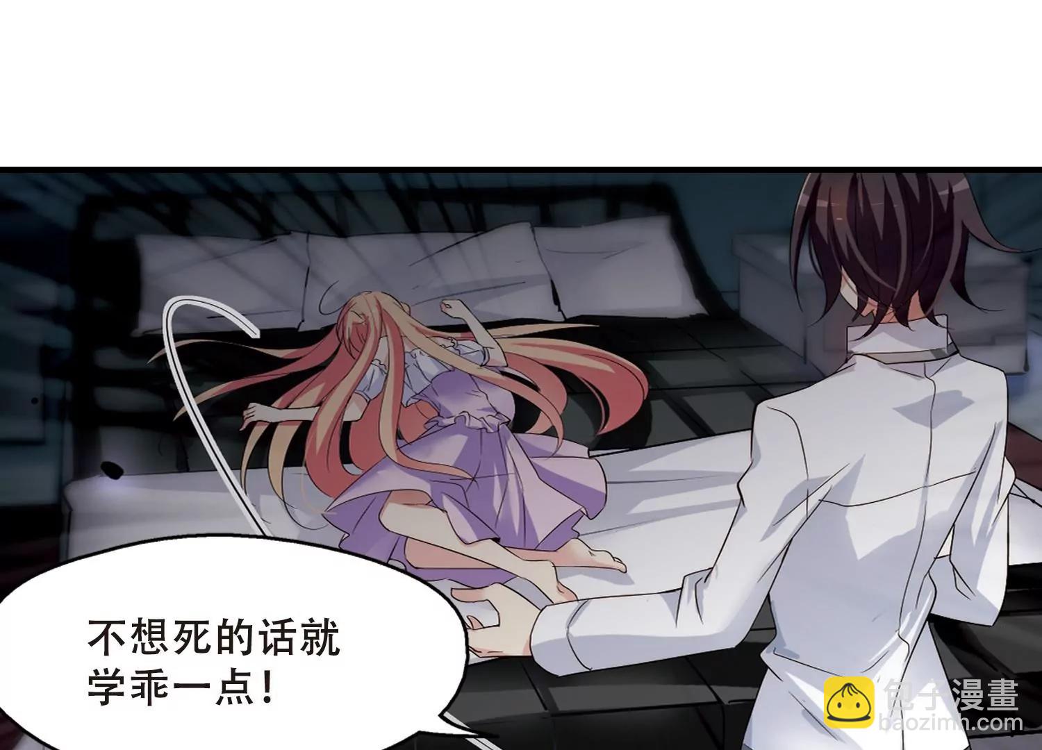 🍶穿越西元3000后 第348话  不听话的食物2 第14页