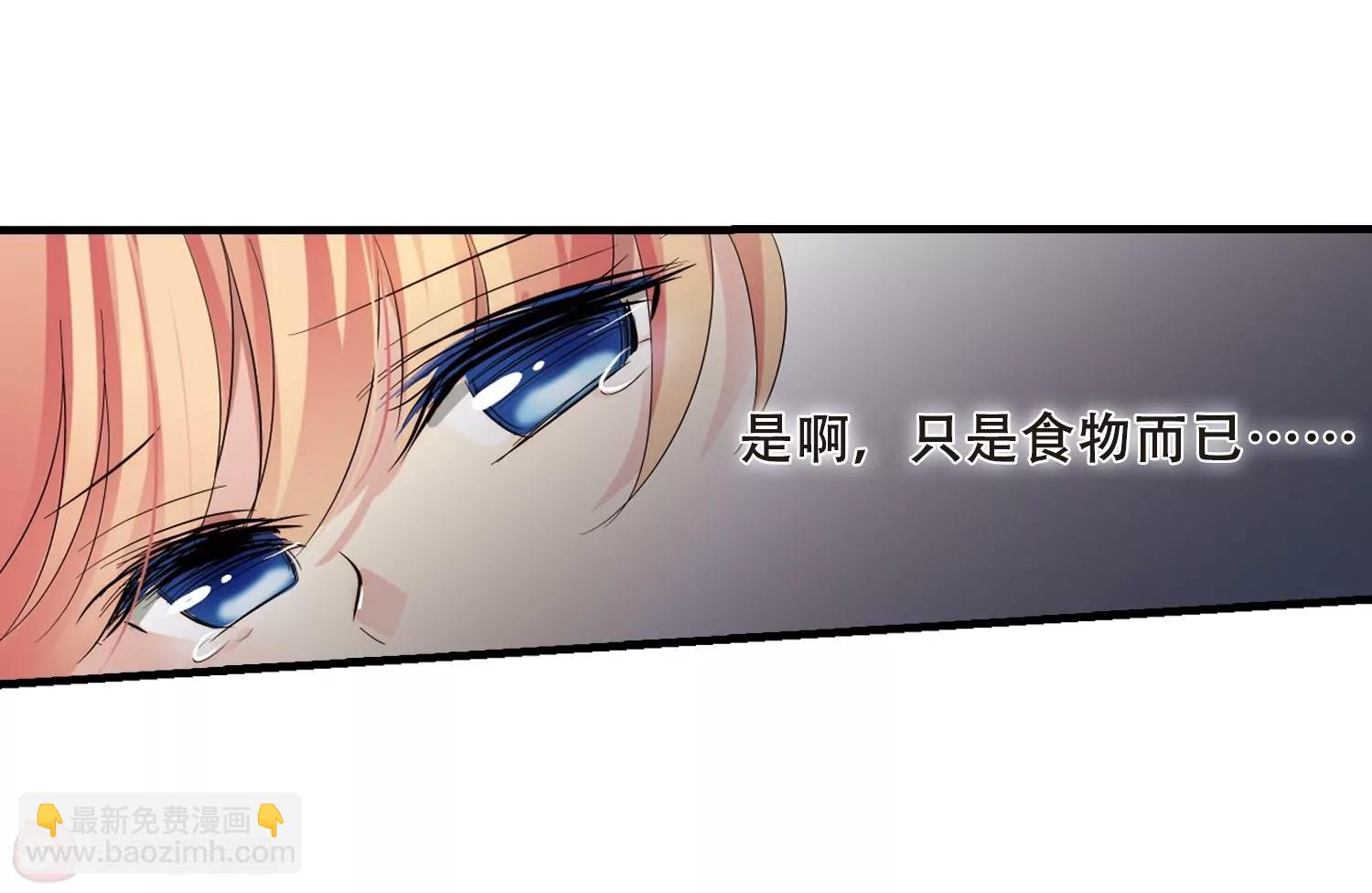 🍶穿越西元3000后 第348话  不听话的食物2 第21页