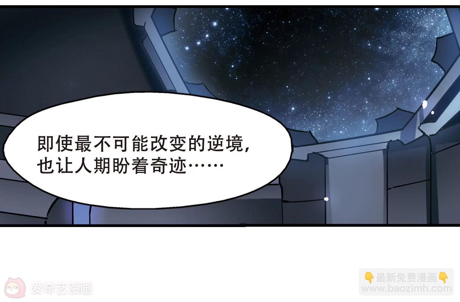 🍶穿越西元3000后 第348话  不听话的食物2 第3页