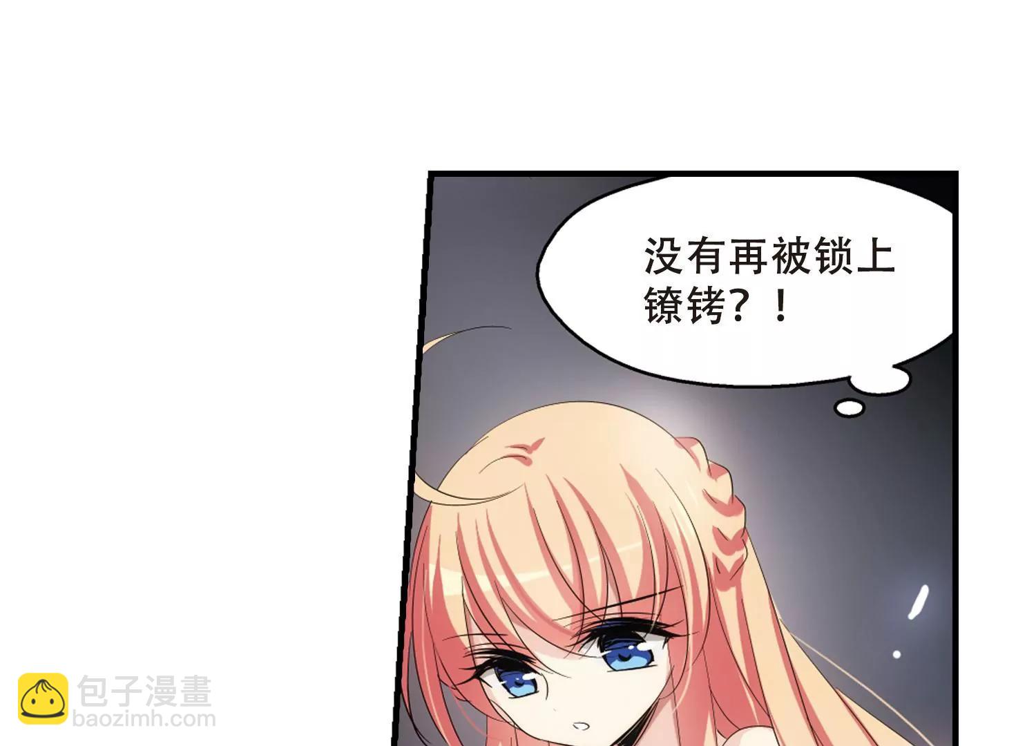 🍶穿越西元3000后 第348话  不听话的食物2 第30页