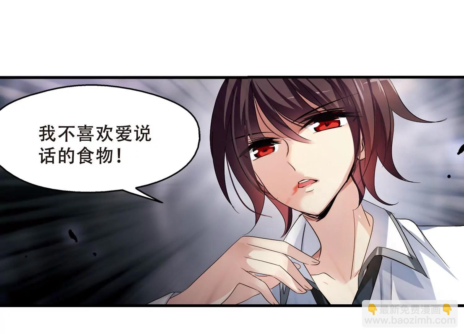 🍶穿越西元3000后 第348话  不听话的食物2 第6页