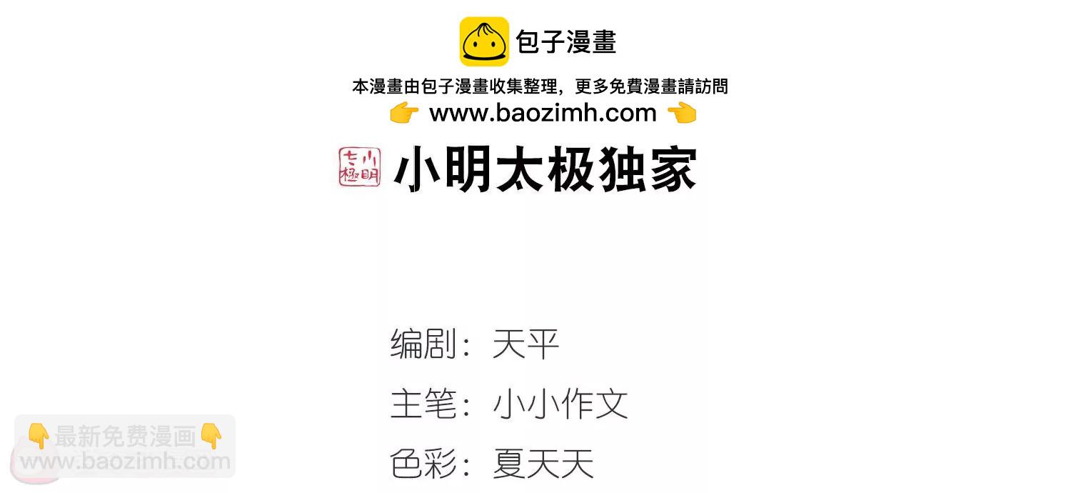 🍶穿越西元3000后 第350话  无法舍弃的回忆2 第2页