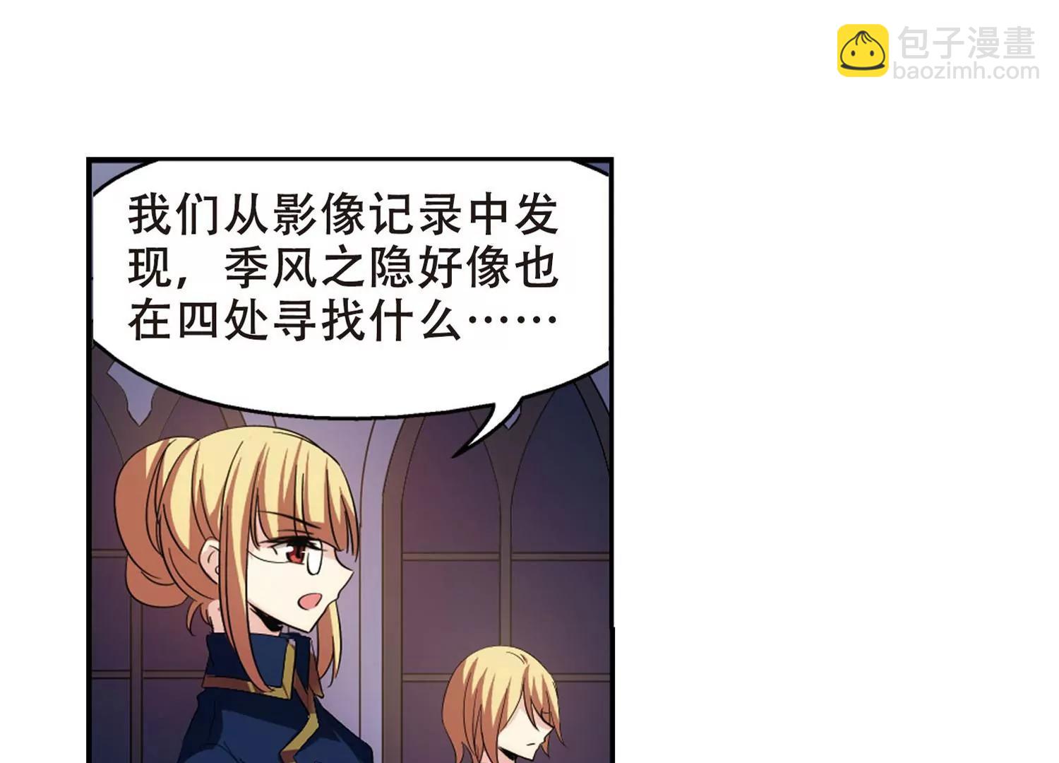 🍶穿越西元3000后 第350话  无法舍弃的回忆2 第23页