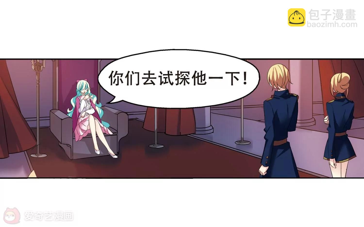 🍶穿越西元3000后 第350话  无法舍弃的回忆2 第27页