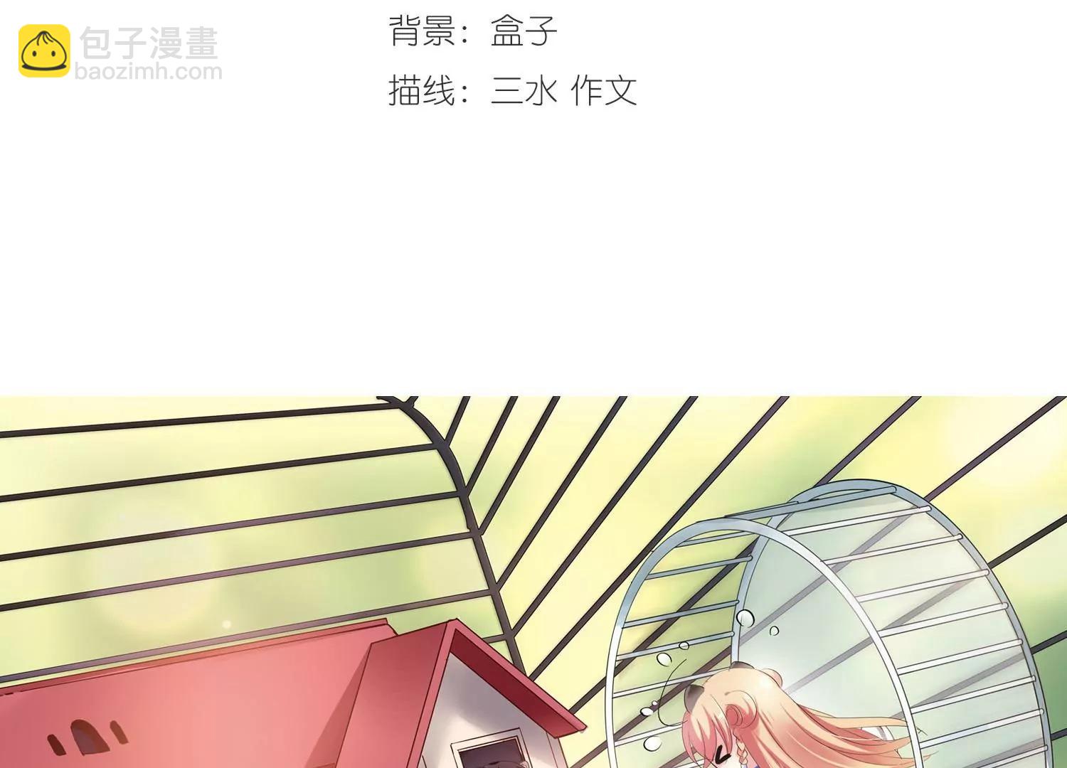 🍶穿越西元3000后 第350话  无法舍弃的回忆2 第3页