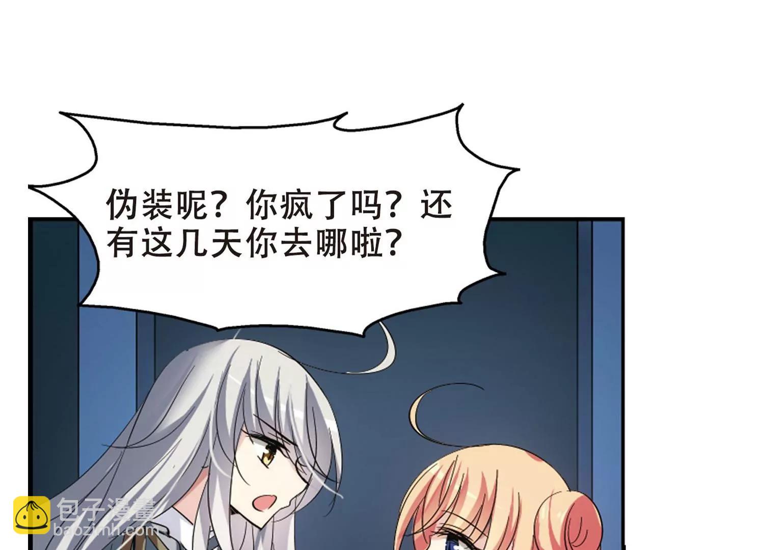 🍶穿越西元3000后 第350话  无法舍弃的回忆2 第46页