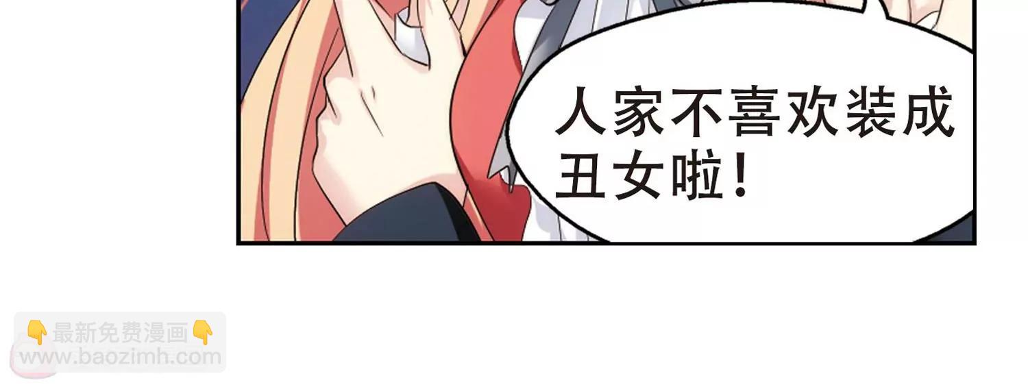 🍶穿越西元3000后 第350话  无法舍弃的回忆2 第49页
