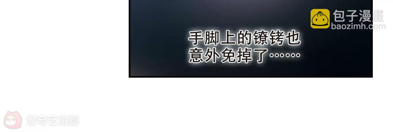 🍶穿越西元3000后 第352话  意想不到的救援1 第10页