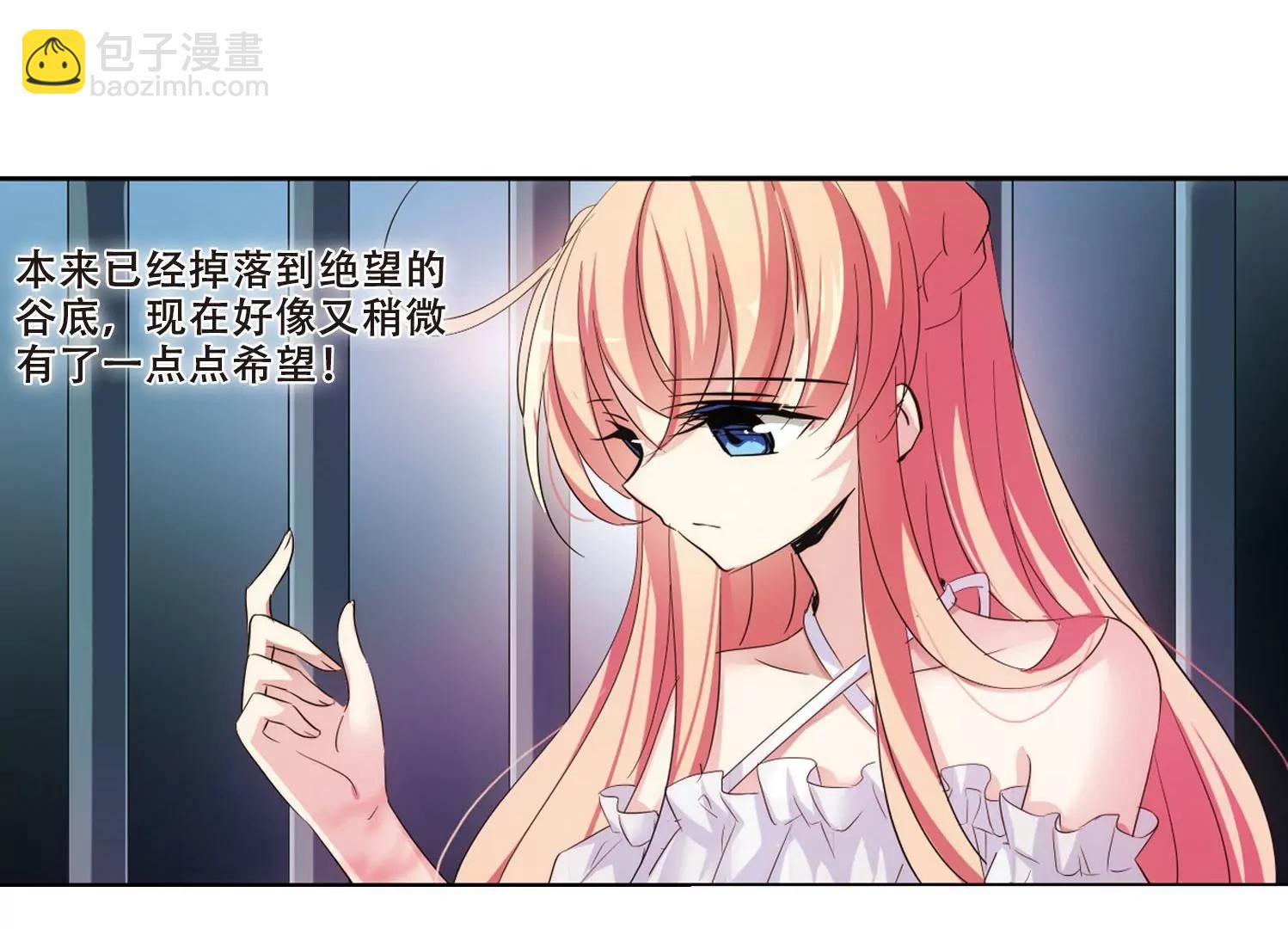 🍶穿越西元3000后 第352话  意想不到的救援1 第11页