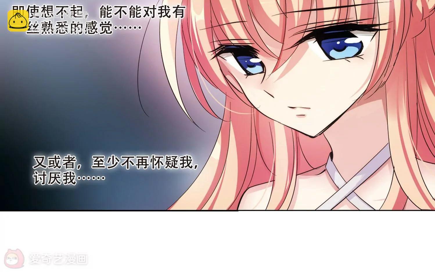 🍶穿越西元3000后 第352话  意想不到的救援1 第14页