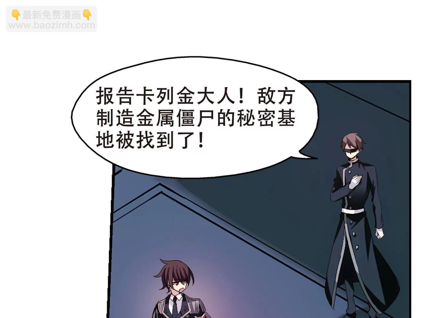 🍶穿越西元3000后 第352话  意想不到的救援1 第21页