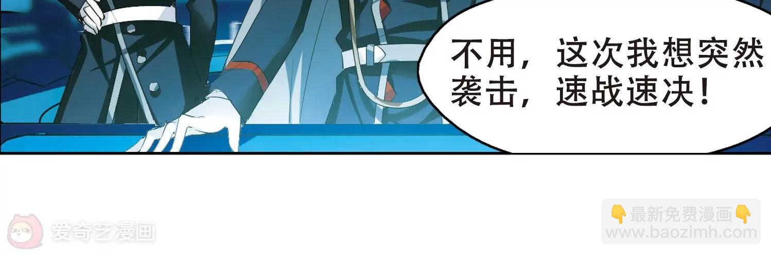 🍶穿越西元3000后 第352话  意想不到的救援1 第25页