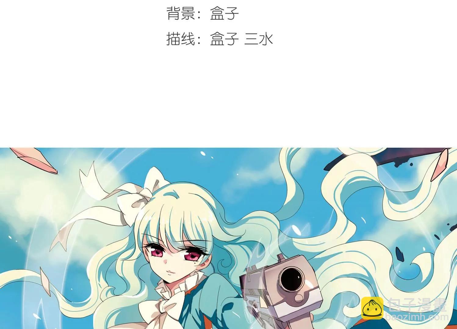 🍶穿越西元3000后 第352话  意想不到的救援1 第3页