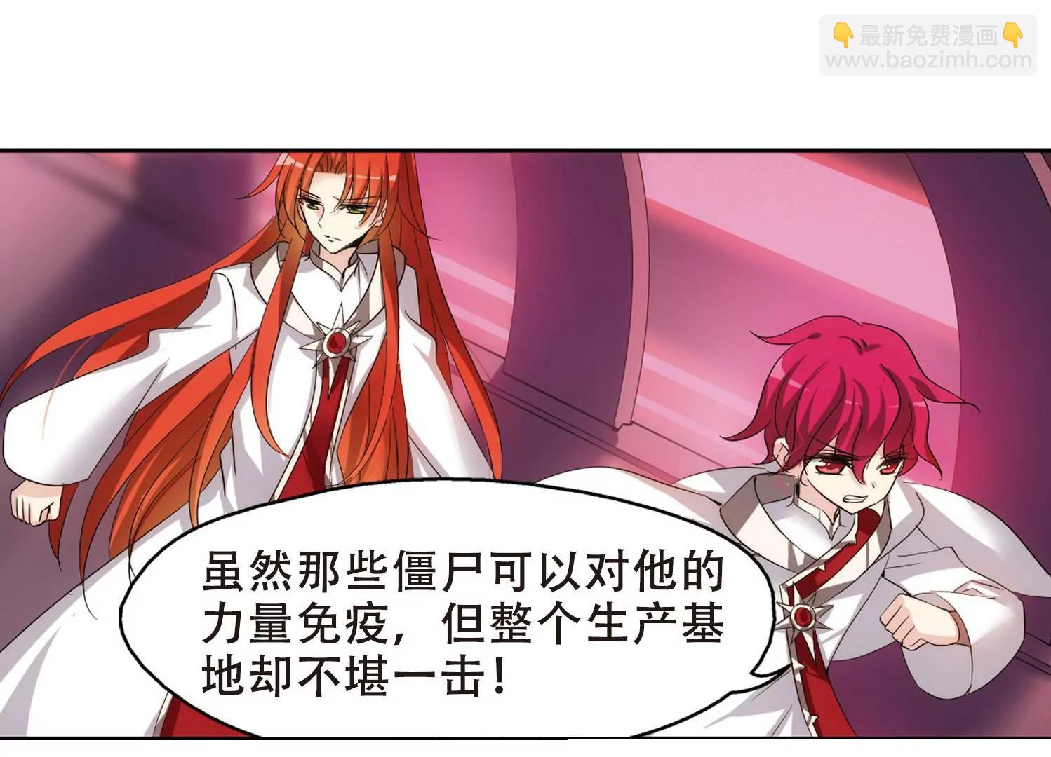 🍶穿越西元3000后 第352话  意想不到的救援1 第34页