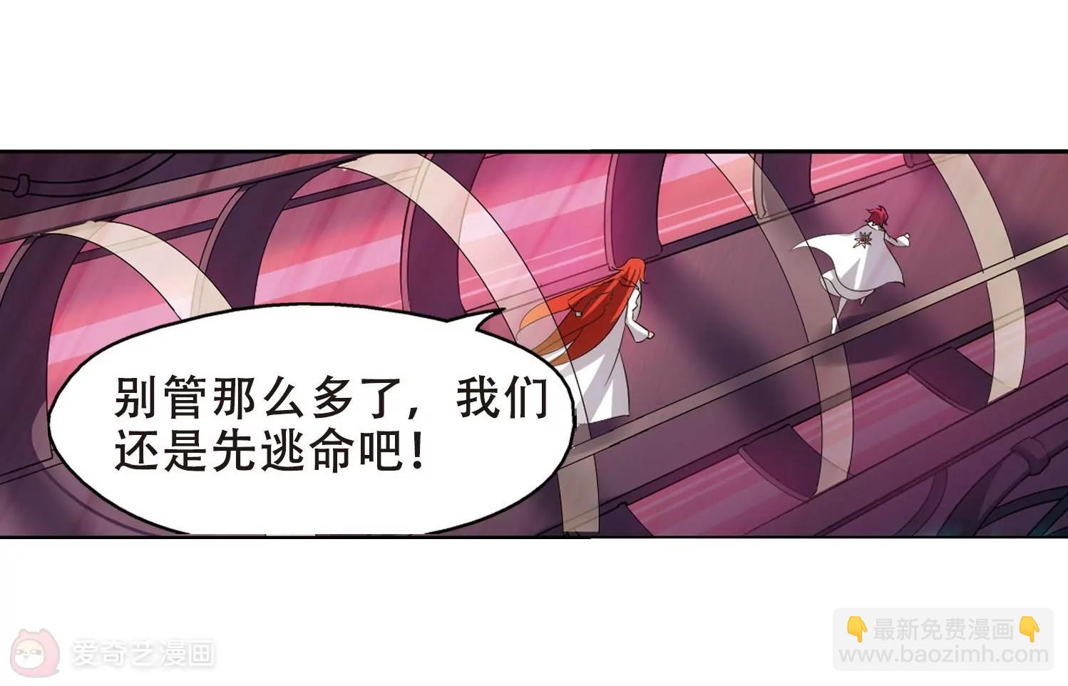 🍶穿越西元3000后 第352话  意想不到的救援1 第36页