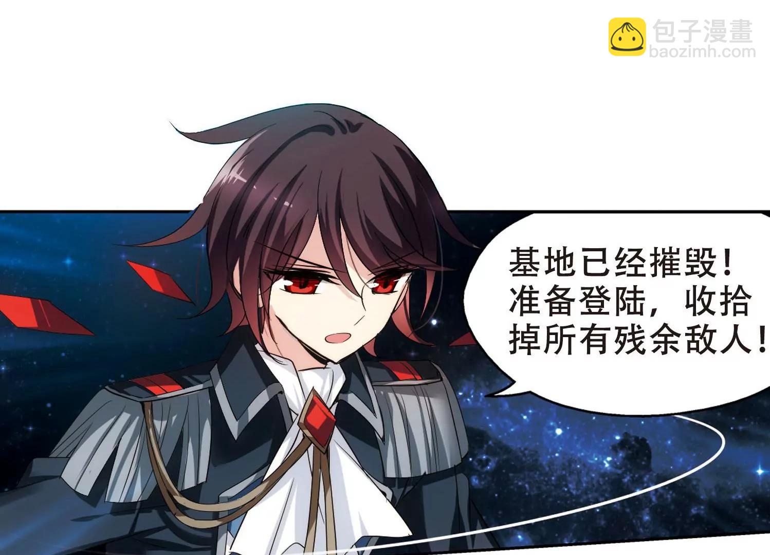 🍶穿越西元3000后 第352话  意想不到的救援1 第45页