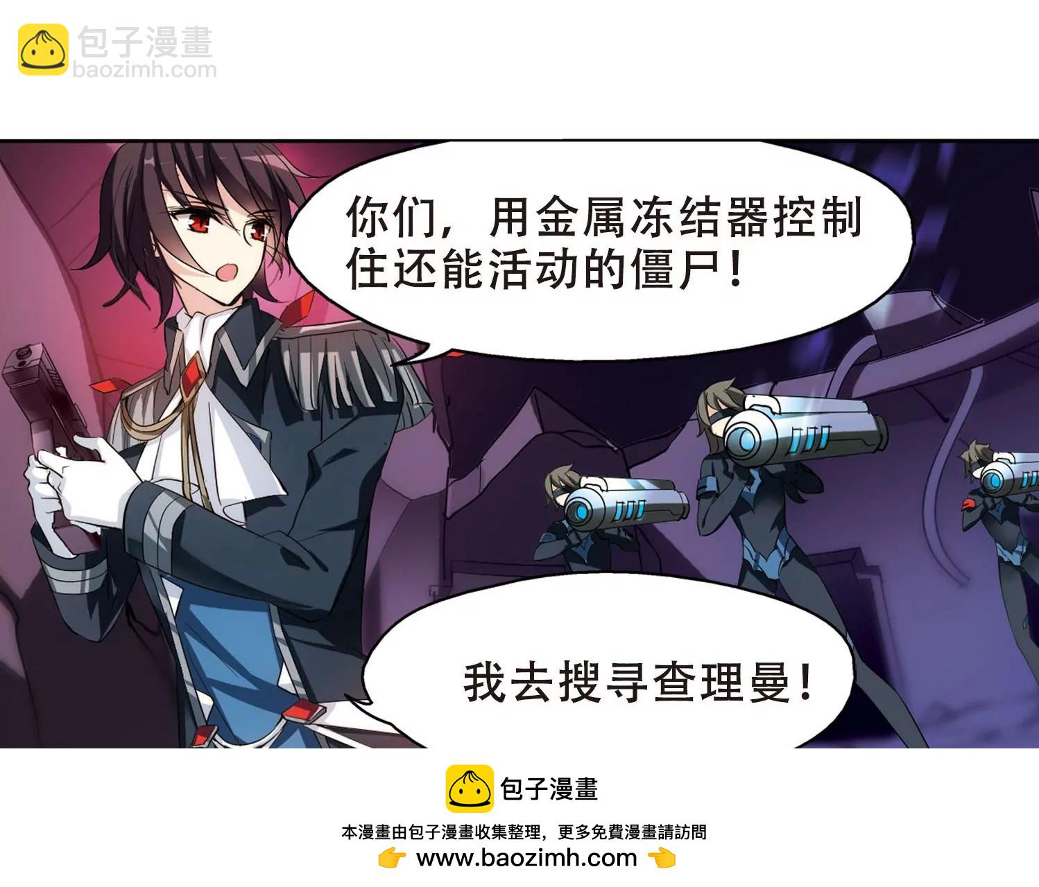 🍶穿越西元3000后 第352话  意想不到的救援1 第50页