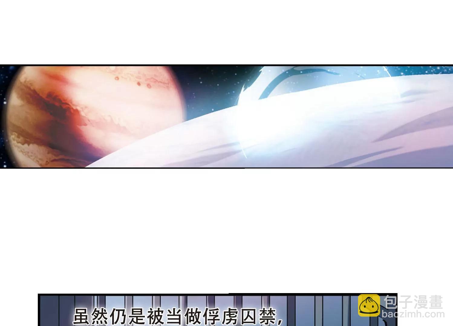 🍶穿越西元3000后 第352话  意想不到的救援1 第6页