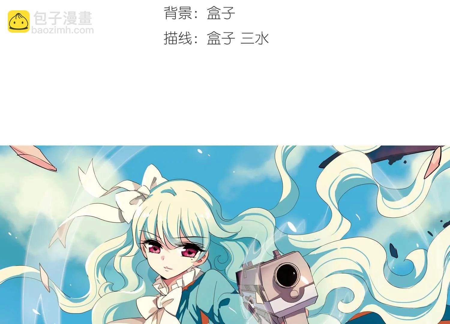 🍶穿越西元3000后 第354话  意想不到的救援3 第3页