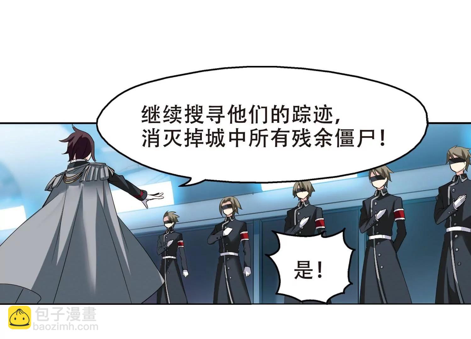 🍶穿越西元3000后 第356话  黑白颠倒2 第10页