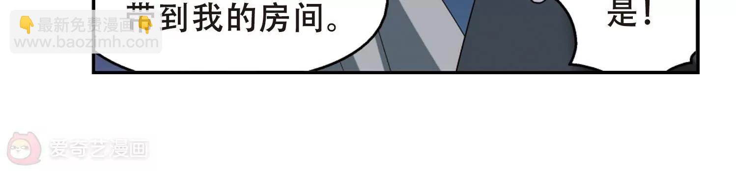 🍶穿越西元3000后 第356话  黑白颠倒2 第15页