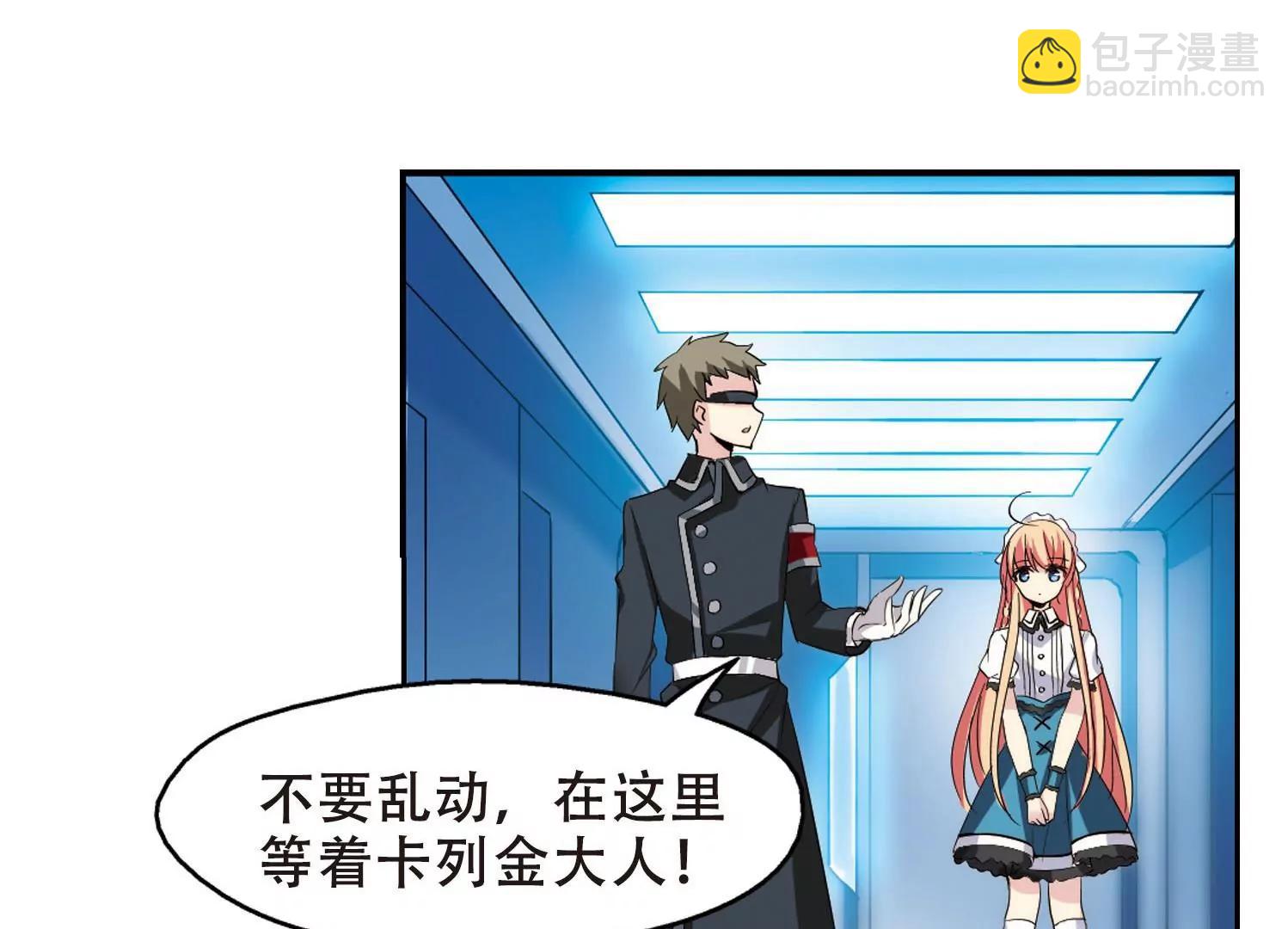 🍶穿越西元3000后 第356话  黑白颠倒2 第18页