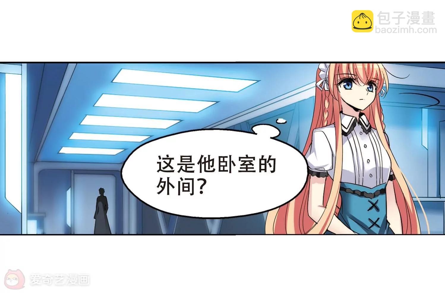 🍶穿越西元3000后 第356话  黑白颠倒2 第20页