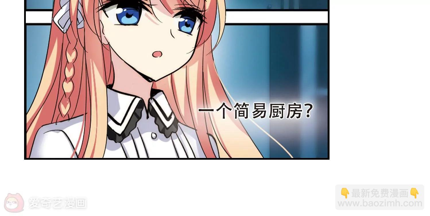 🍶穿越西元3000后 第356话  黑白颠倒2 第22页