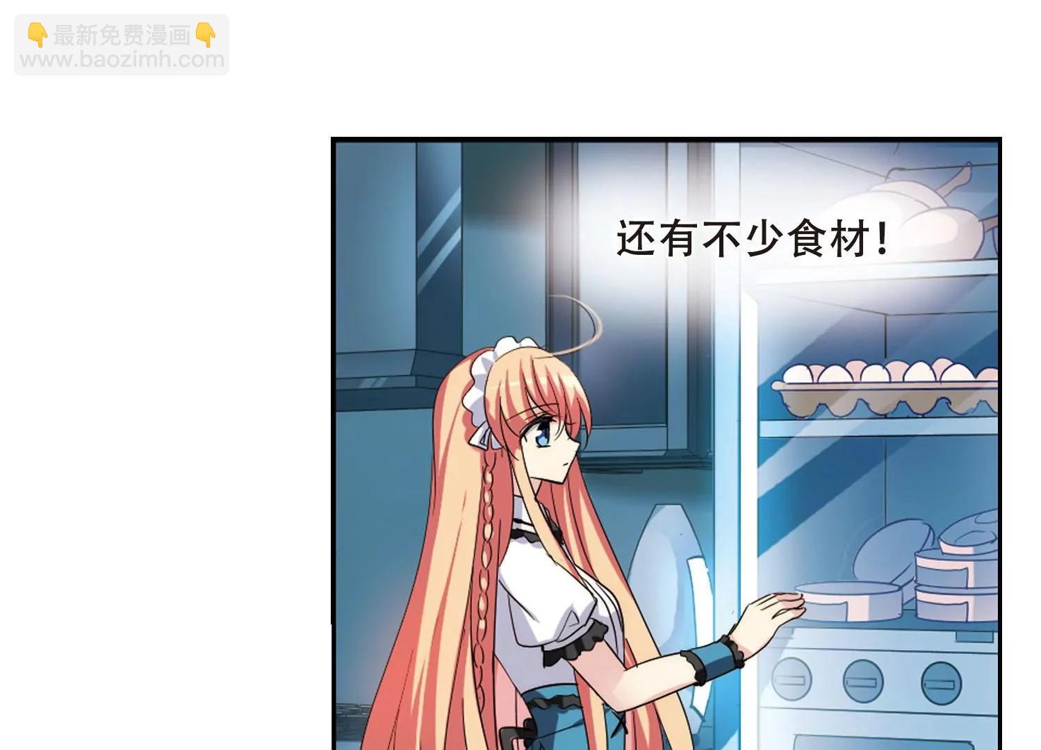🍶穿越西元3000后 第356话  黑白颠倒2 第23页