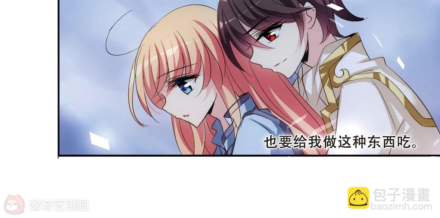 🍶穿越西元3000后 第356话  黑白颠倒2 第26页