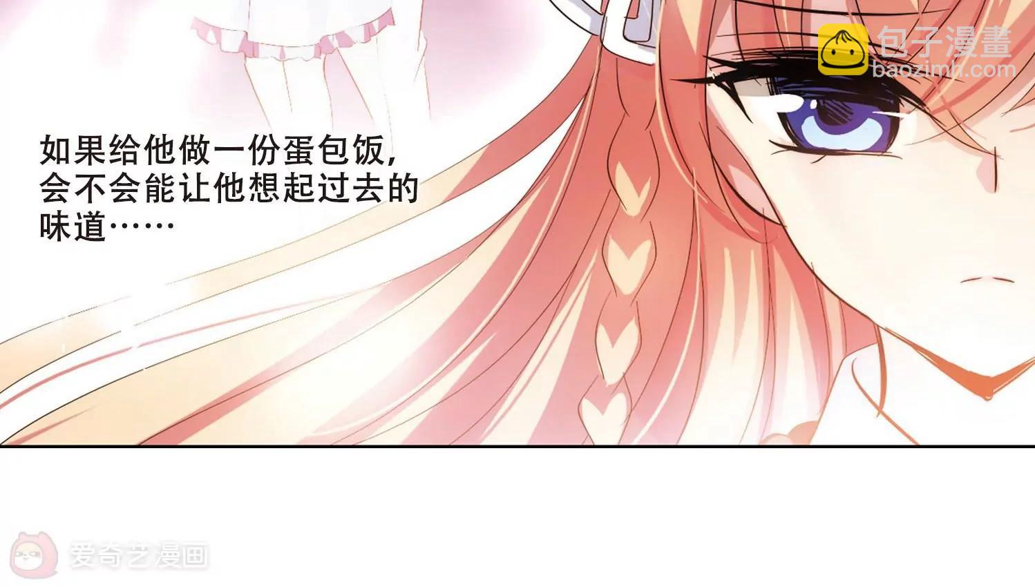 🍶穿越西元3000后 第356话  黑白颠倒2 第28页