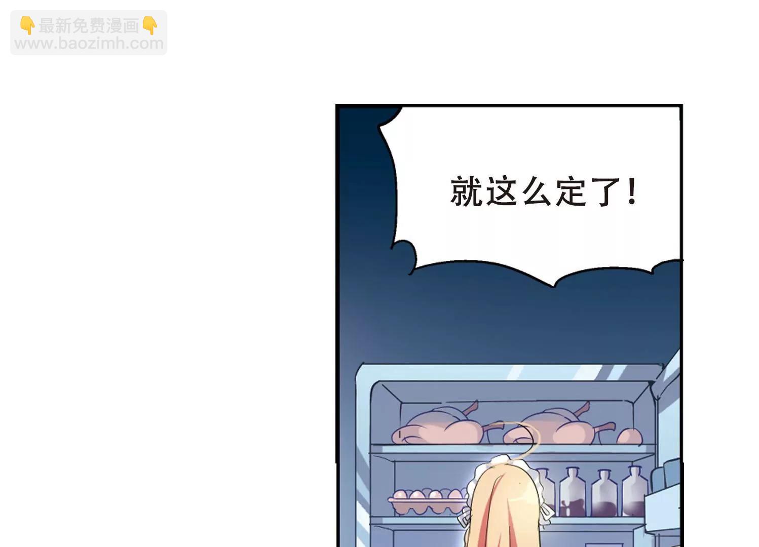 🍶穿越西元3000后 第356话  黑白颠倒2 第31页