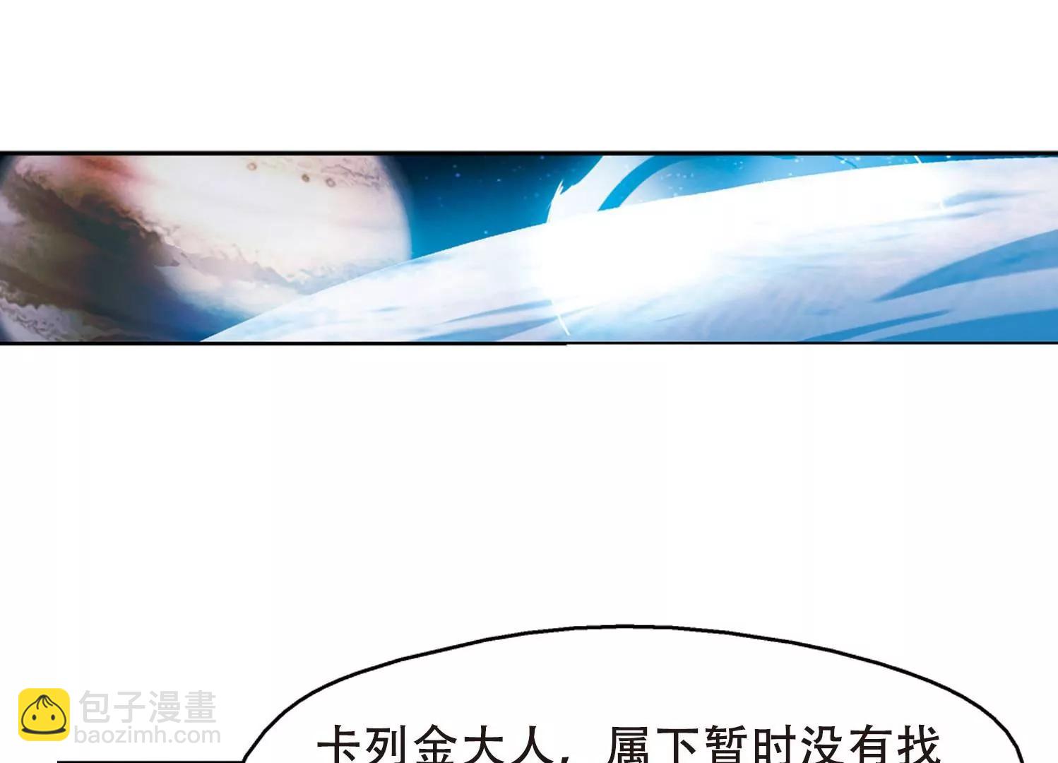 🍶穿越西元3000后 第356话  黑白颠倒2 第5页