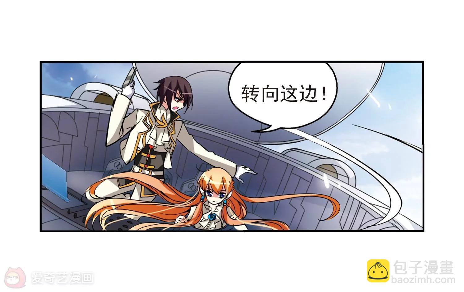 🍶穿越西元3000后 第34话  艾森攻防战3 第14页