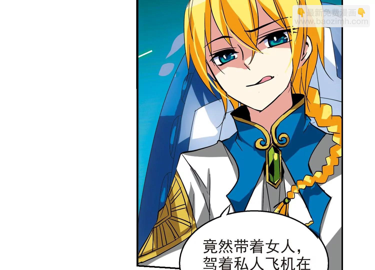 🍶穿越西元3000后 第34话  艾森攻防战3 第33页
