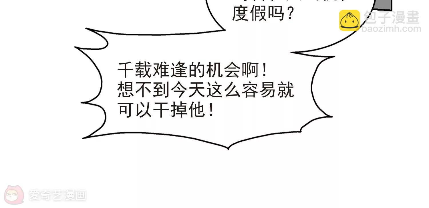 🍶穿越西元3000后 第34话  艾森攻防战3 第34页
