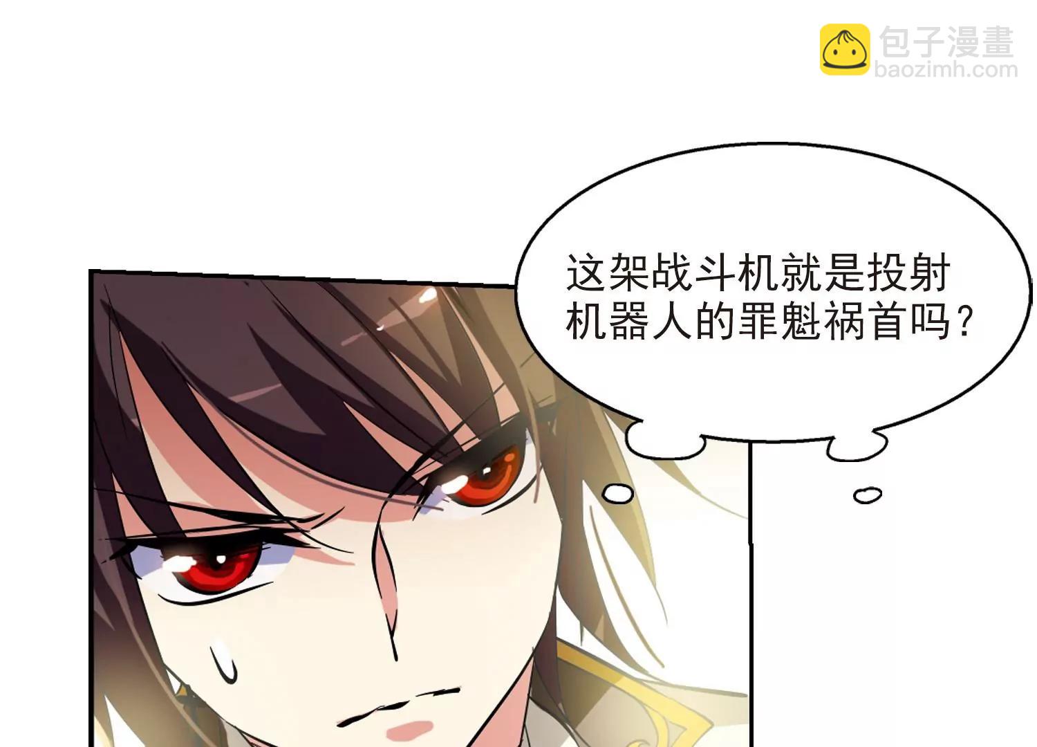 🍶穿越西元3000后 第34话  艾森攻防战3 第45页