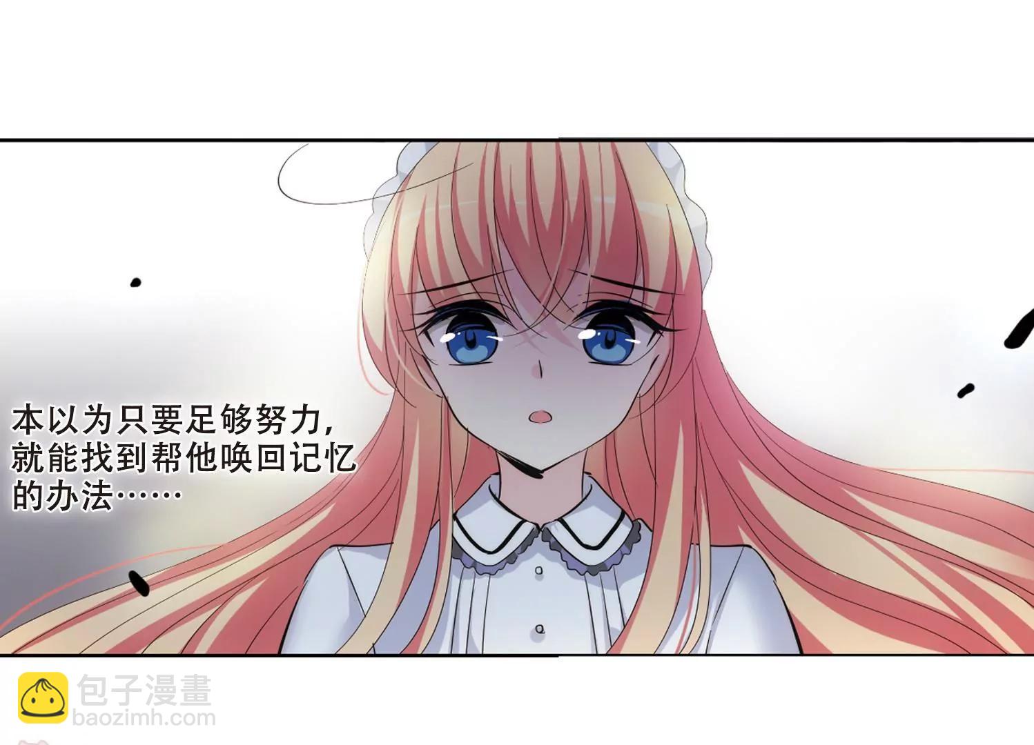 🍶穿越西元3000后 第358话  亚曼拉的诅咒 第15页