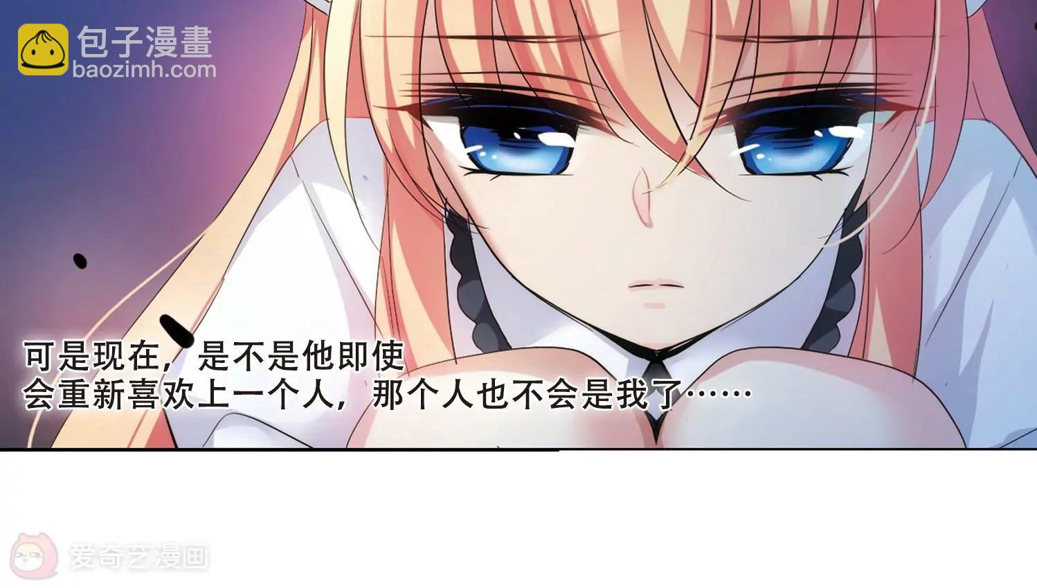 🍶穿越西元3000后 第358话  亚曼拉的诅咒 第18页