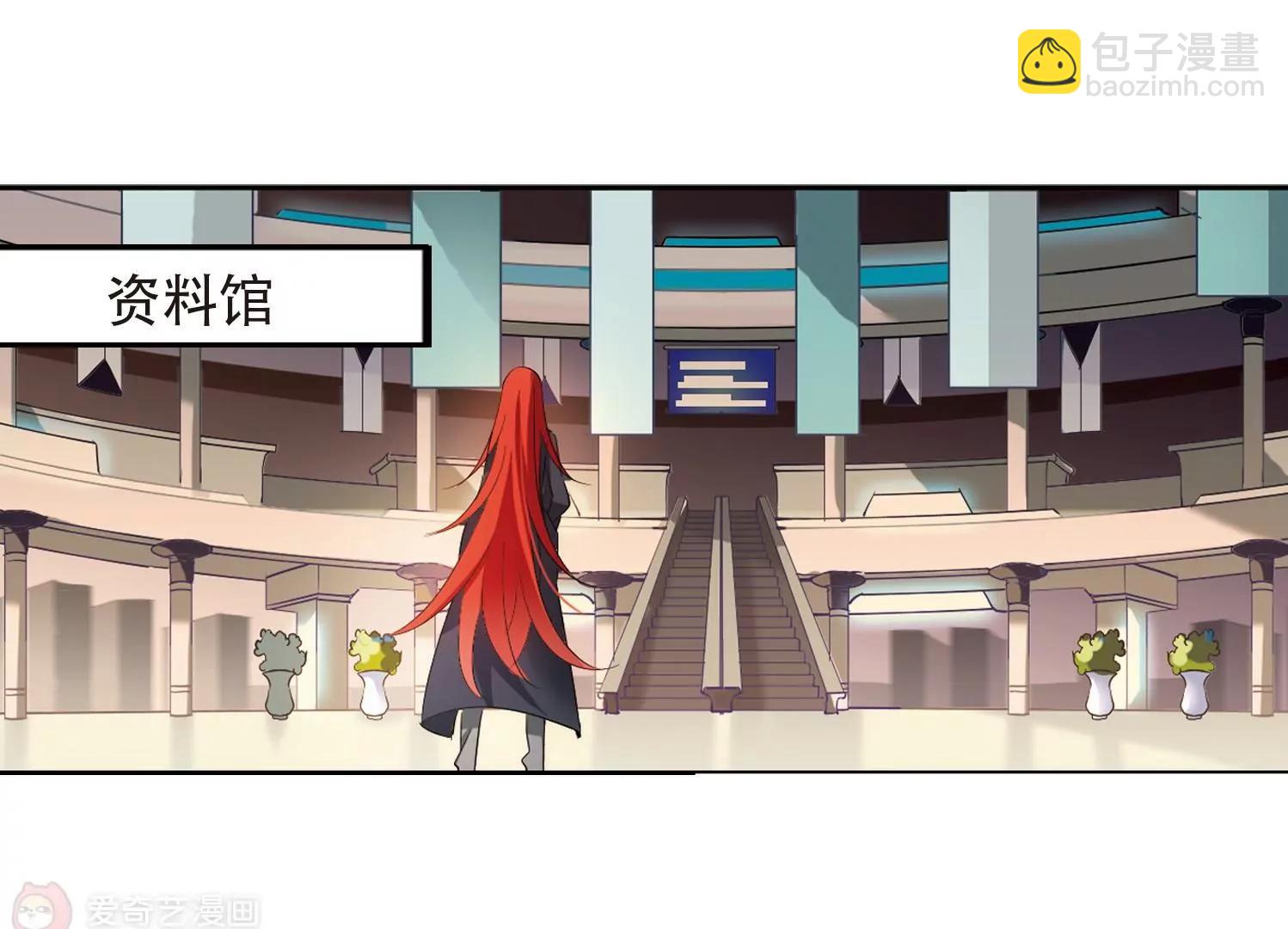 🍶穿越西元3000后 第358话  亚曼拉的诅咒 第26页