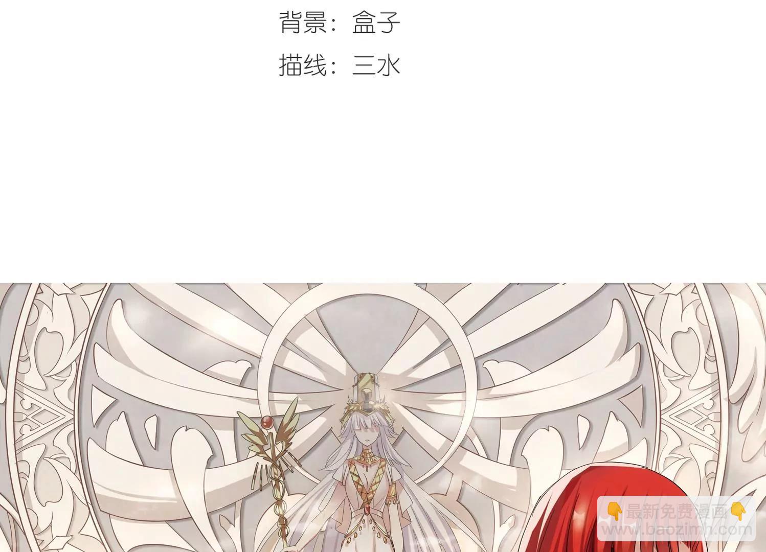 🍶穿越西元3000后 第358话  亚曼拉的诅咒 第3页