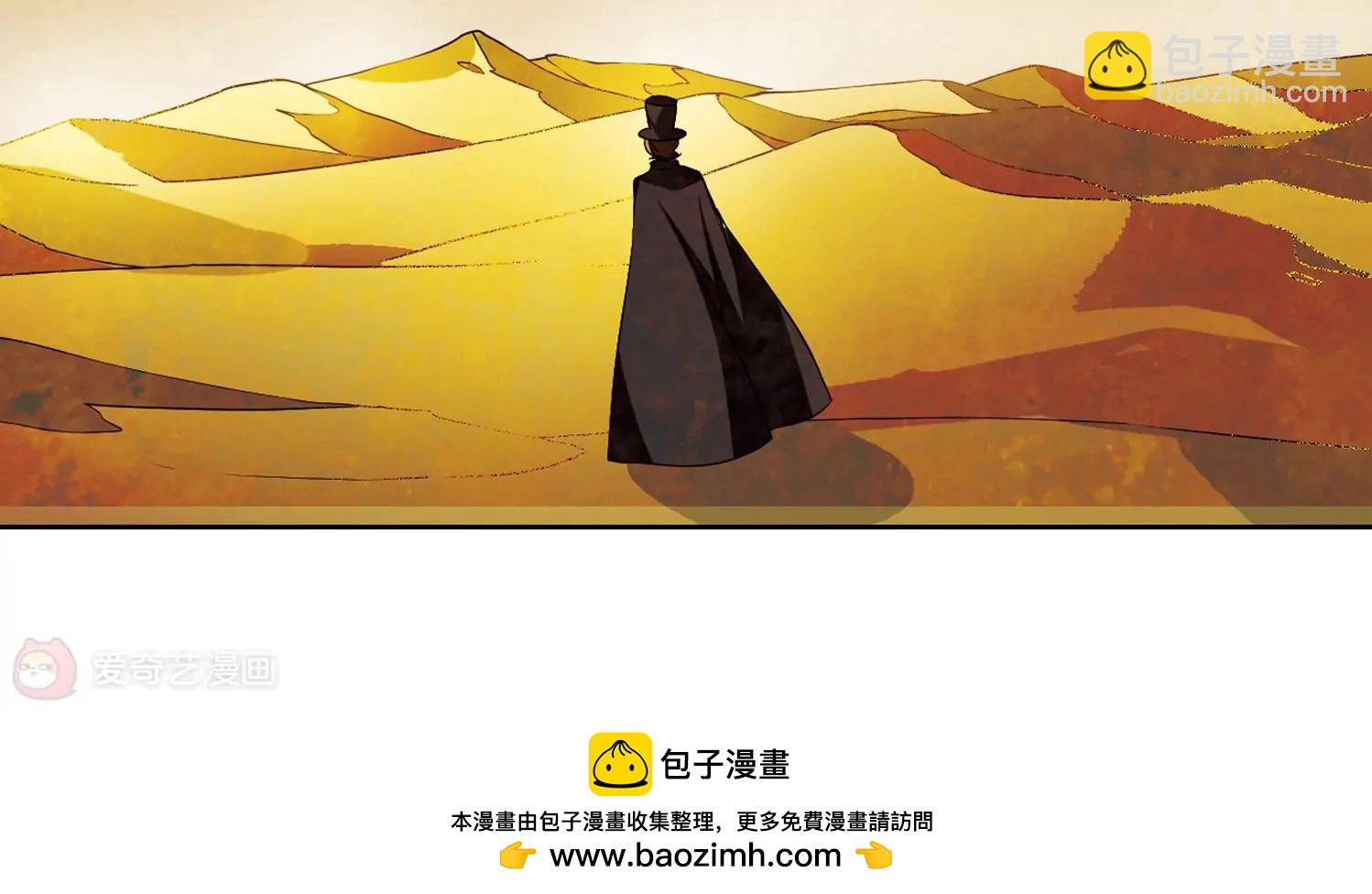 🍶穿越西元3000后 第358话  亚曼拉的诅咒 第50页