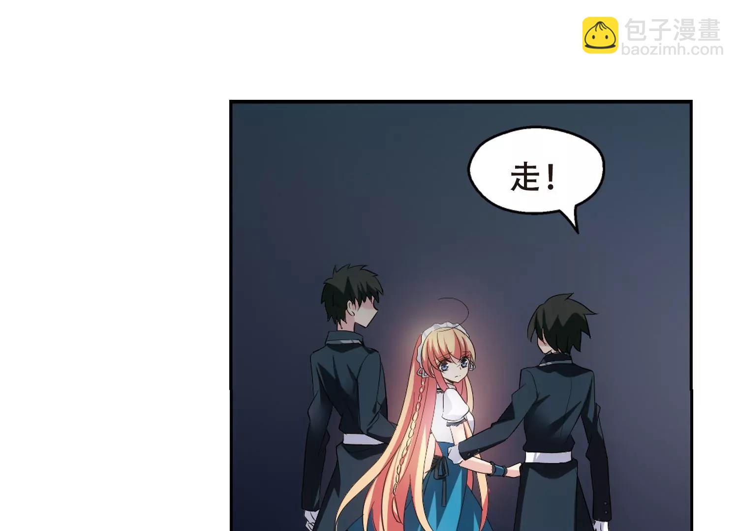 🍶穿越西元3000后 第358话  亚曼拉的诅咒 第8页