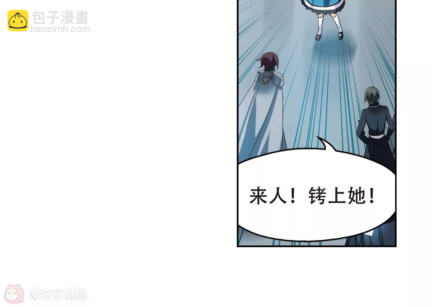 🍶穿越西元3000后 第360话  如果可以遗忘2 第11页