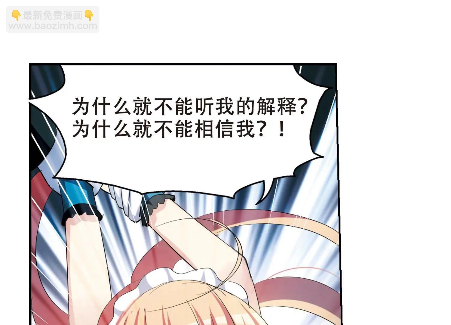 🍶穿越西元3000后 第360话  如果可以遗忘2 第12页