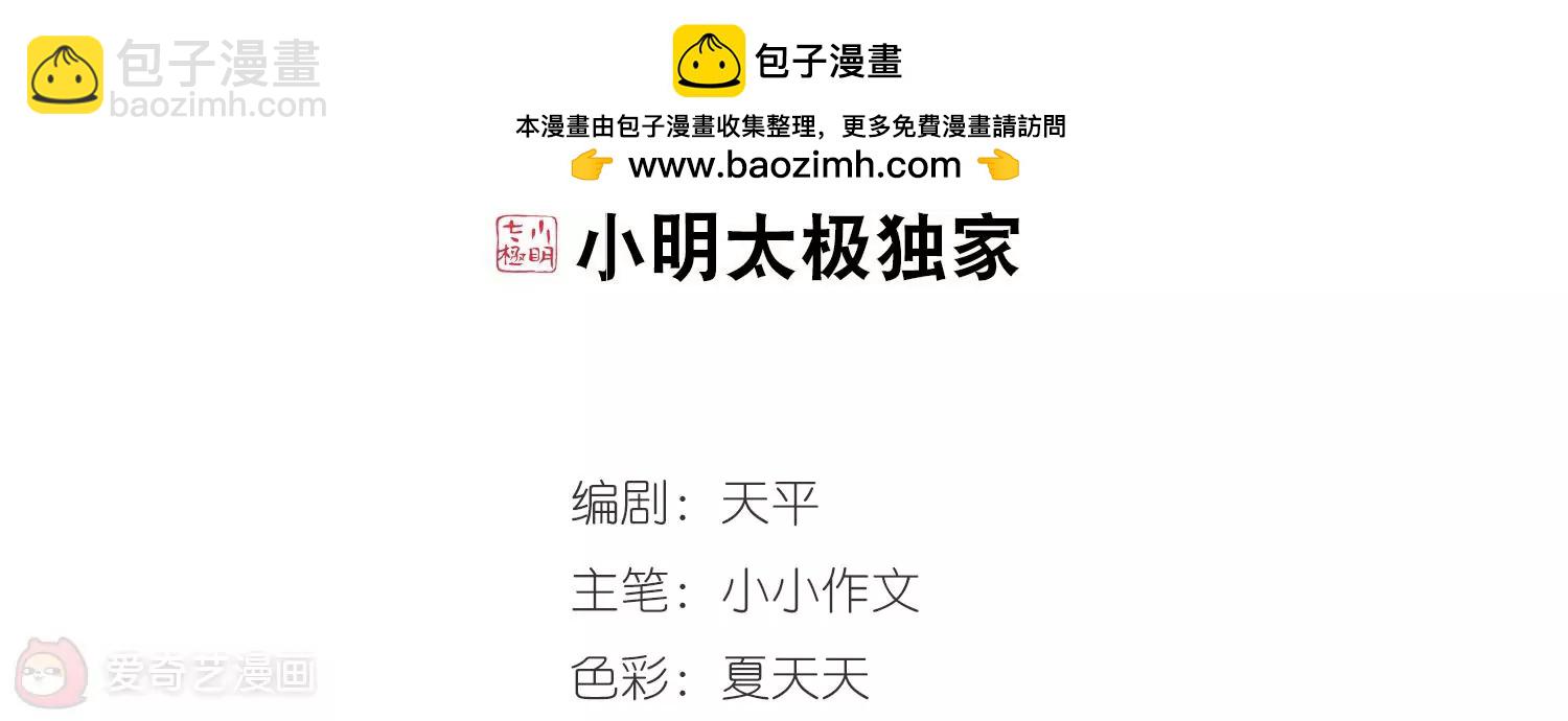 🍶穿越西元3000后 第360话  如果可以遗忘2 第2页