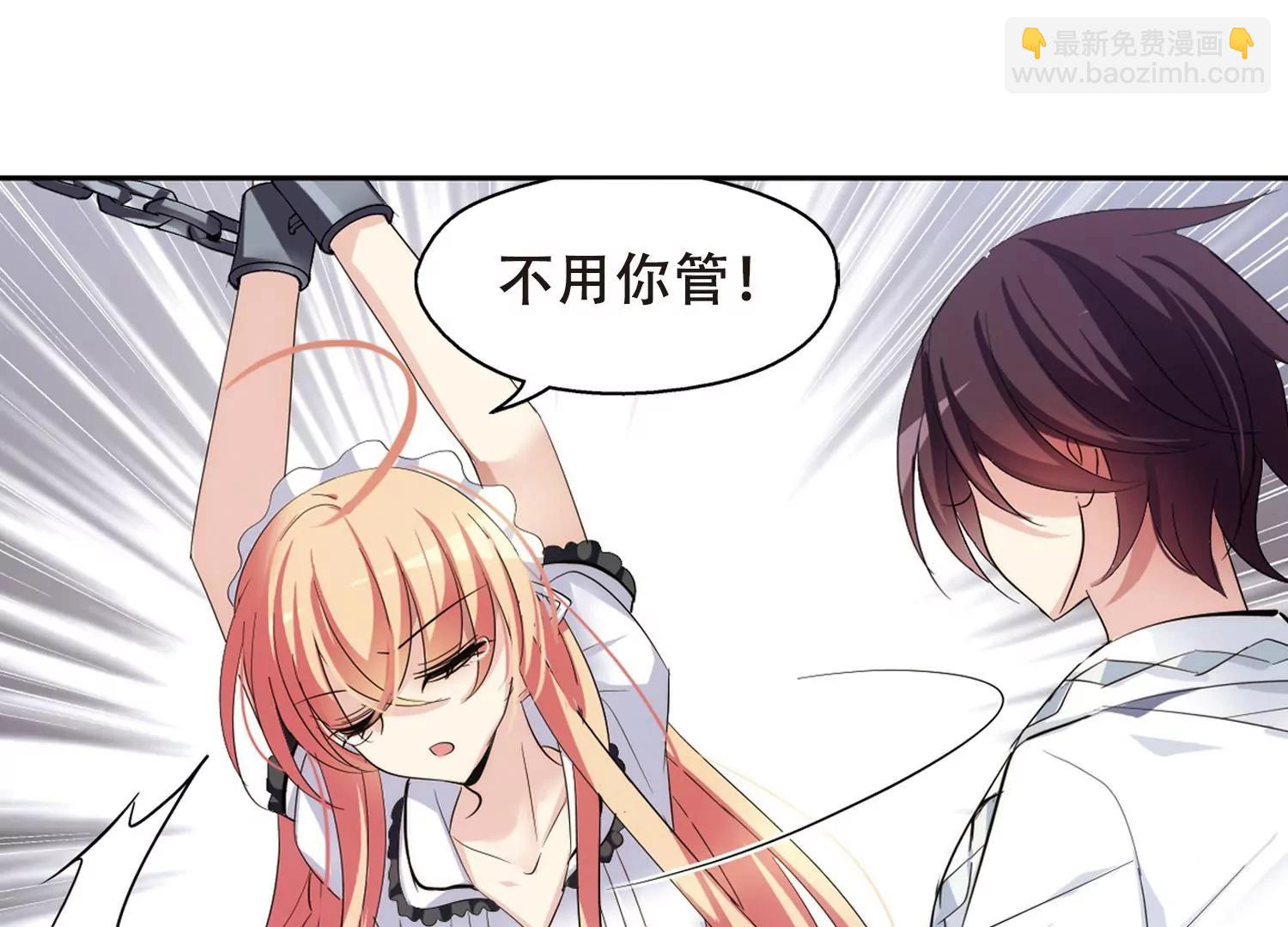🍶穿越西元3000后 第360话  如果可以遗忘2 第33页